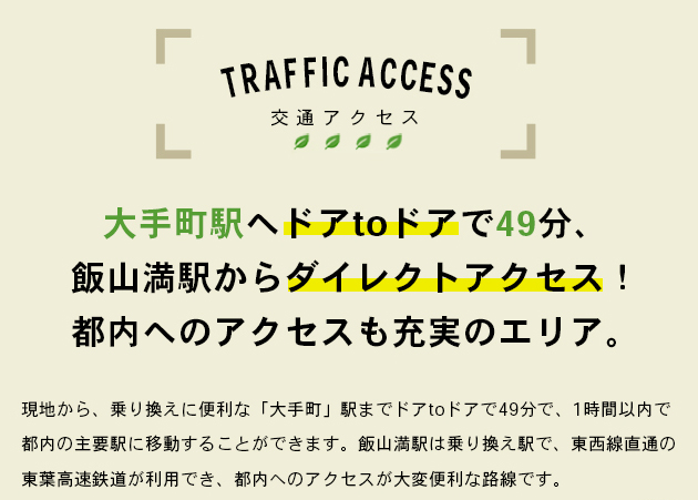 公式hp グランドヒルシリーズ グランドガーデンヒル船橋 37区画 大型分譲地 交通アクセス