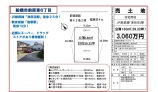  土地