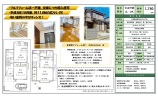  中古一戸建て