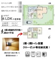  中古一戸建て