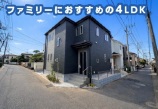  新築一戸建て