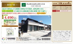 東習志野3丁目Ⅱ　2025.4.24_compressed 　_page-0001
