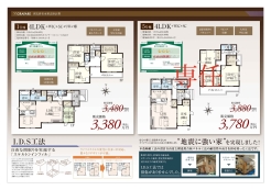 20250422　4275習志野市東習志野21期5棟　_page-0002