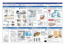 20250422　4275習志野市東習志野21期5棟　_page-0003