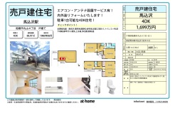 船橋市丸山４丁目