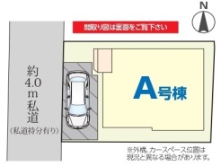 船橋市新高根６丁目
