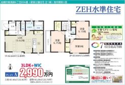 船橋市新高根６丁目