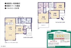 船橋市松が丘３丁目