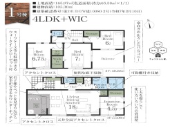船橋市新高根25460006 (1)-2 　_page-0001