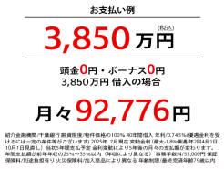 船橋市芝山５丁目