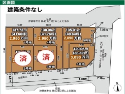 船橋市芝山６丁目