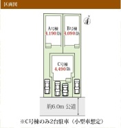 船橋市習志野台５丁目