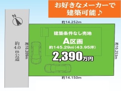 船橋市松が丘４丁目