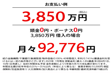グランドヒルシリーズ芝山5丁目XV／物件画像5