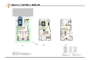 グランドヒルシリーズ相之川3丁目1棟／物件画像2