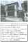 千葉県船橋市薬園台町 
