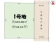 千葉県船橋市駿河台 