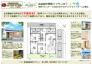 11号棟（平屋）参考プラン