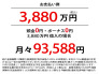 支払い例