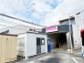 駅