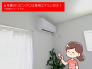 6号棟リビングにはエアコン付き