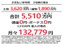 2号棟　返済例