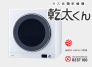 リンナイのガス衣類乾燥機の「乾太くん」付き。
花粉の時期や天候も気にせずに洗濯物が行えます。