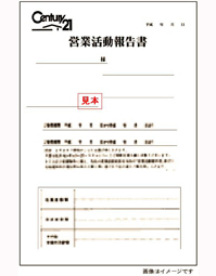 営業活動報告書